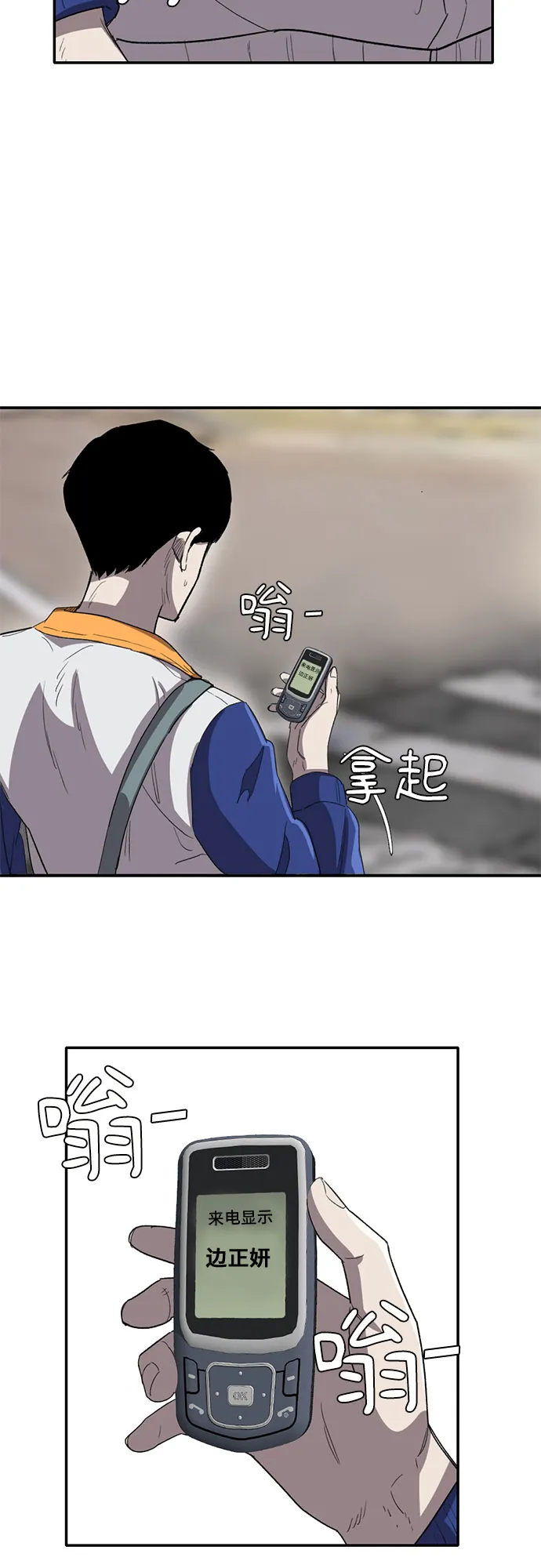 第36话 第32页
