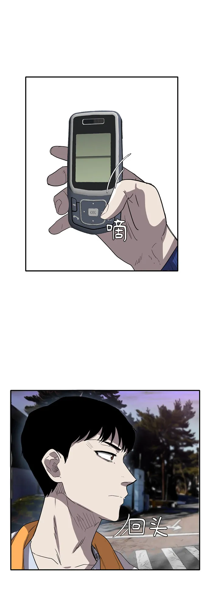 第36话 第33页