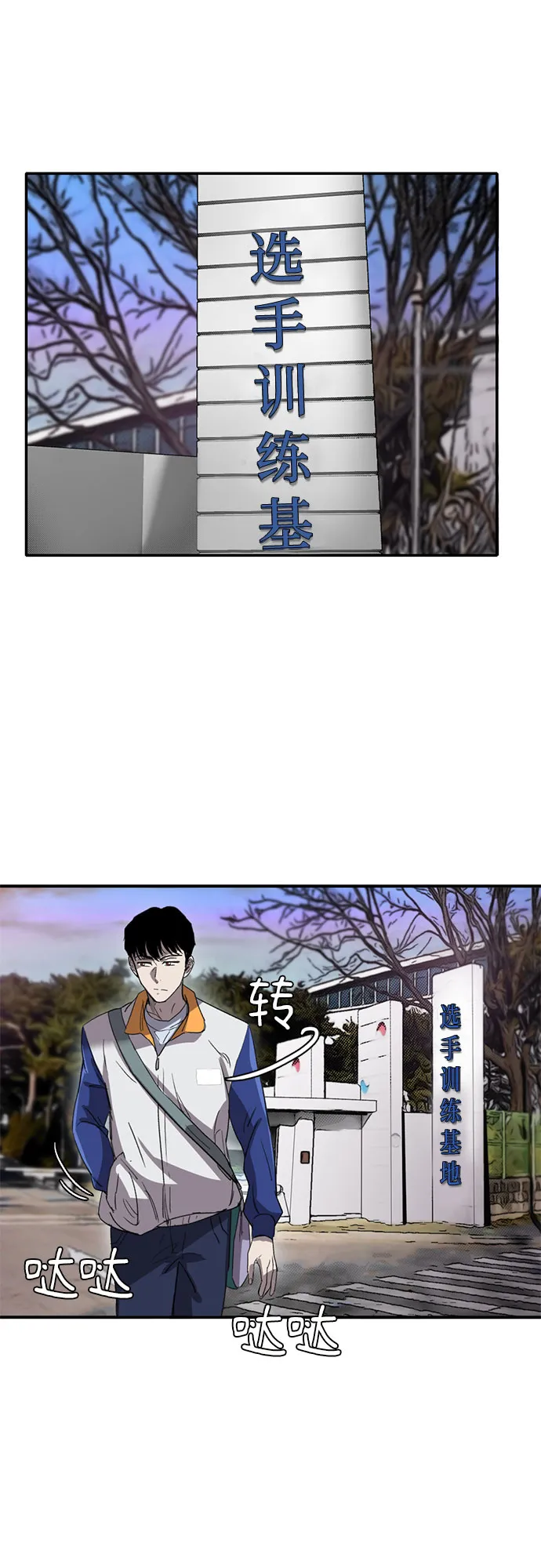 第36话 第34页