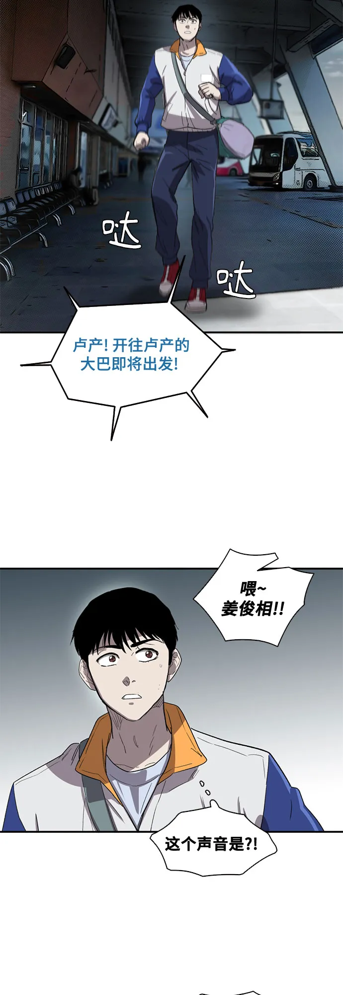 第36话 第36页