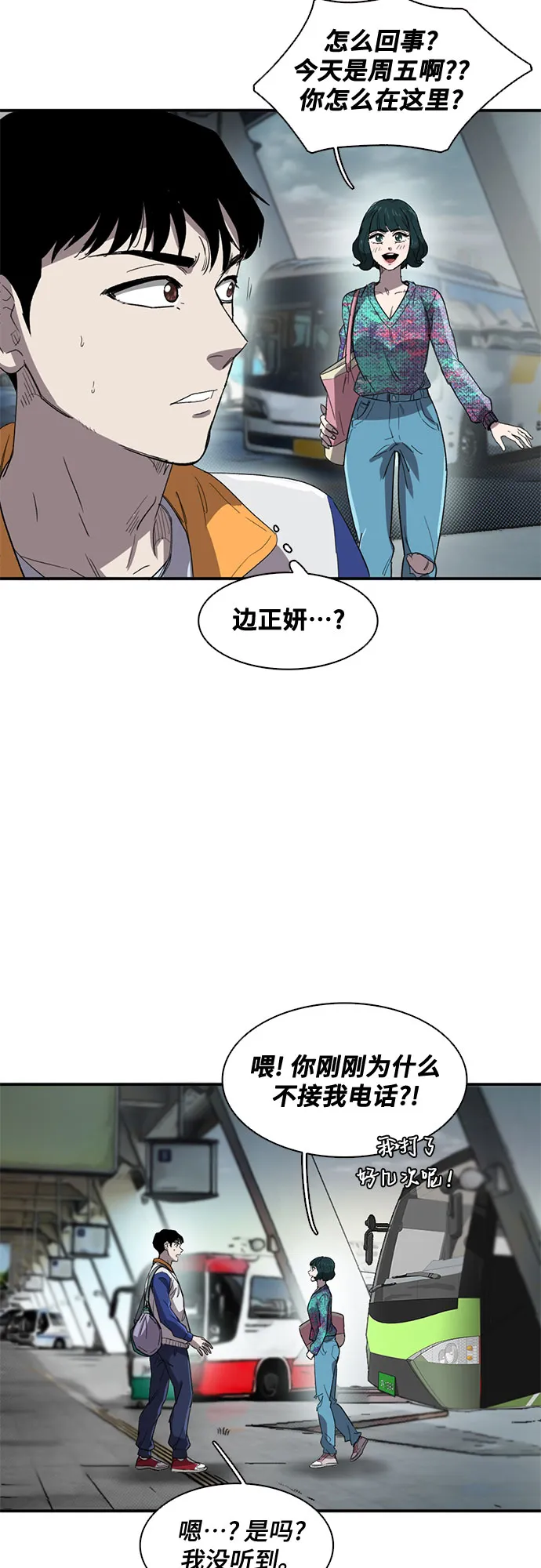 第36话 第37页