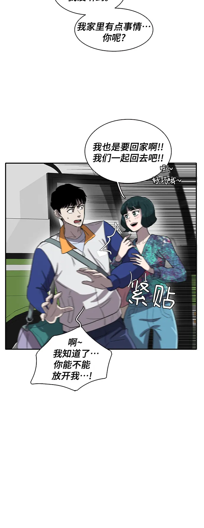 第36话 第38页