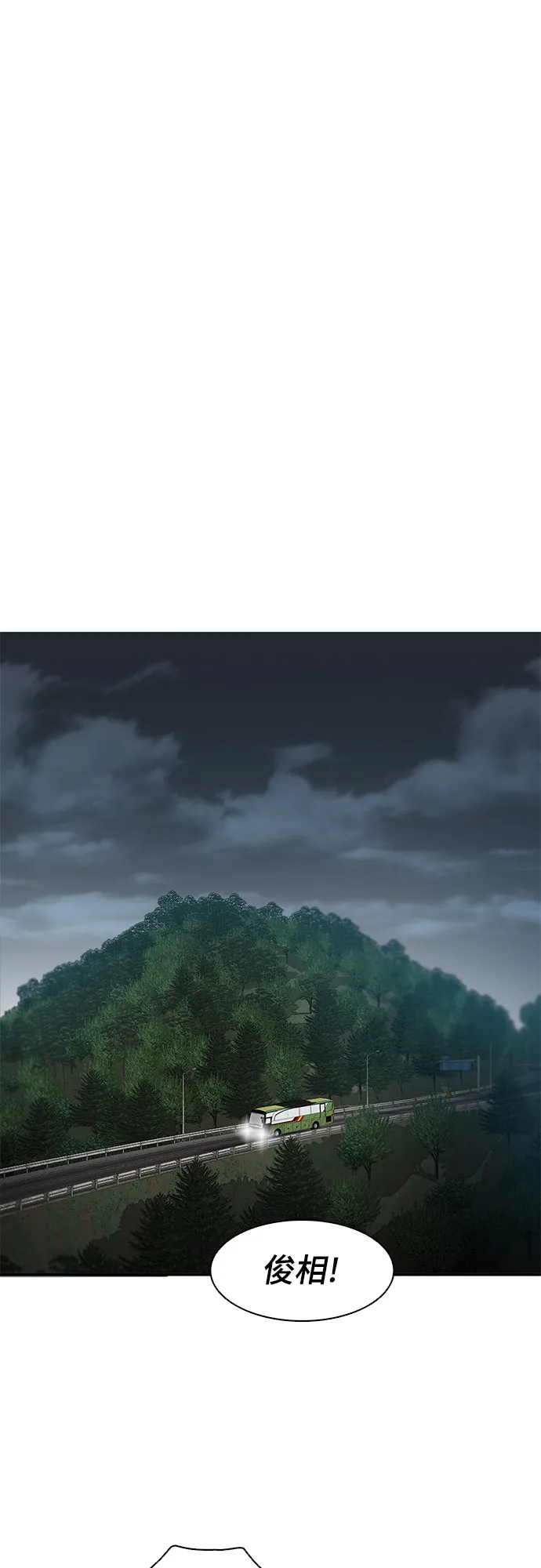 第36话 第39页