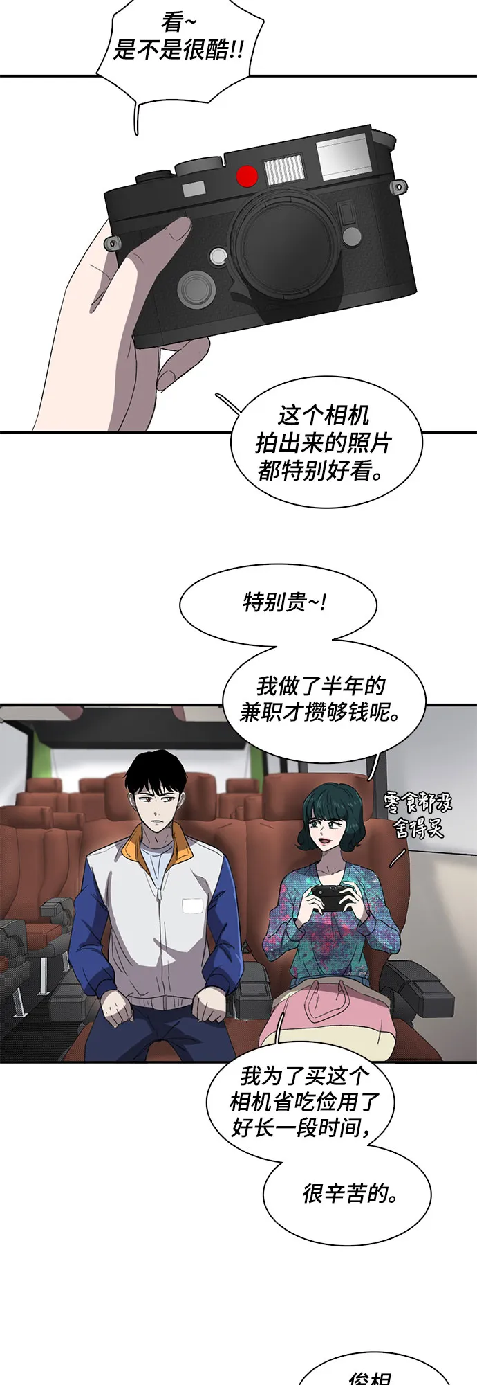 第36话 第40页