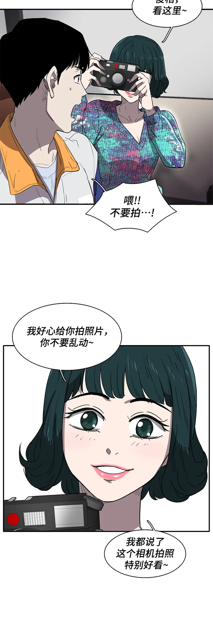 第36话 第41页