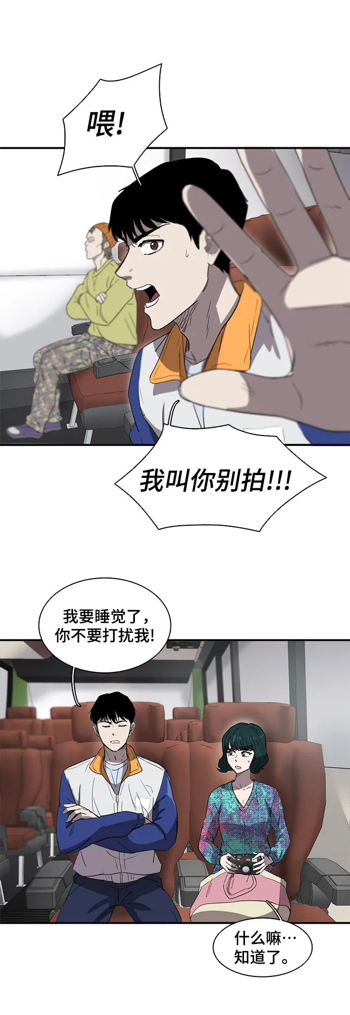 第36话 第42页
