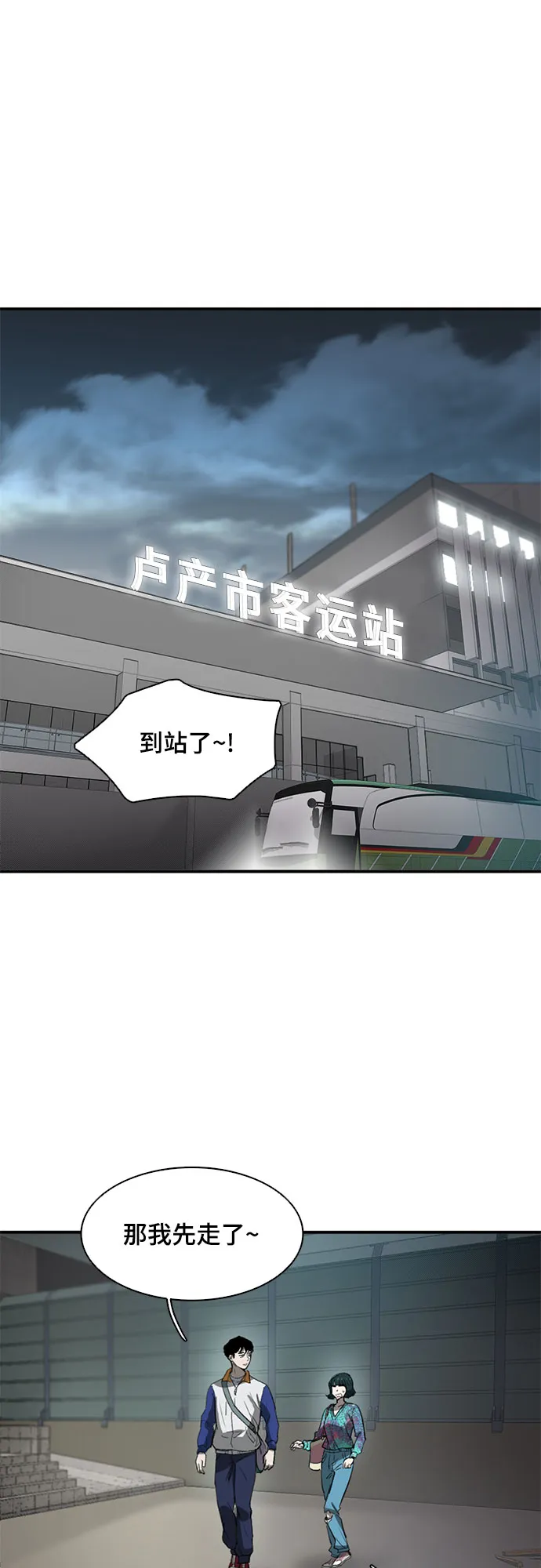 第36话 第43页