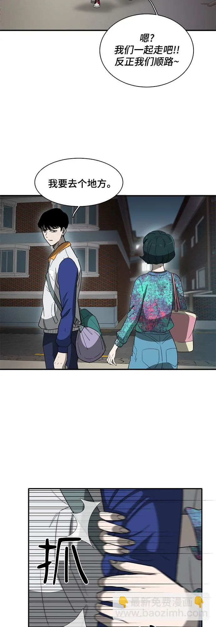 第36话 第44页
