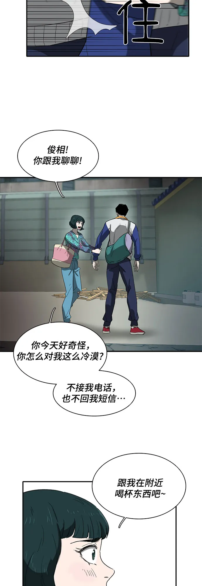 第36话 第45页