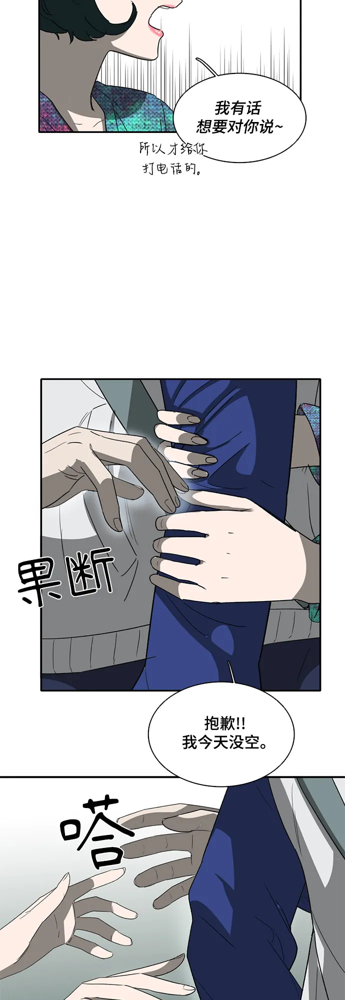 第36话 第46页