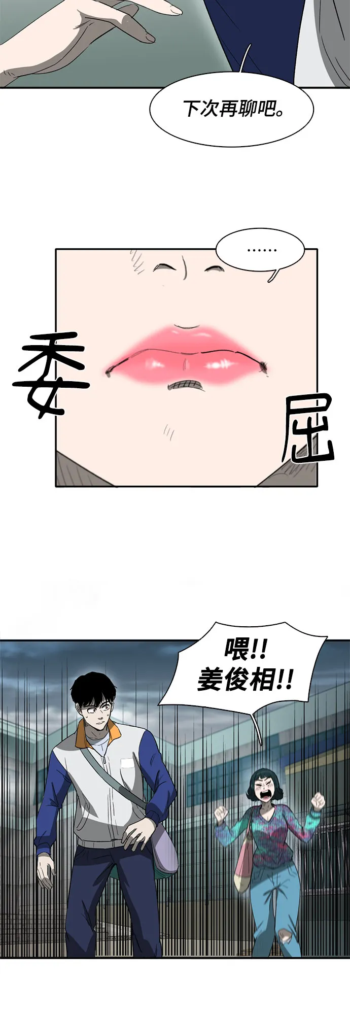 第36话 第47页