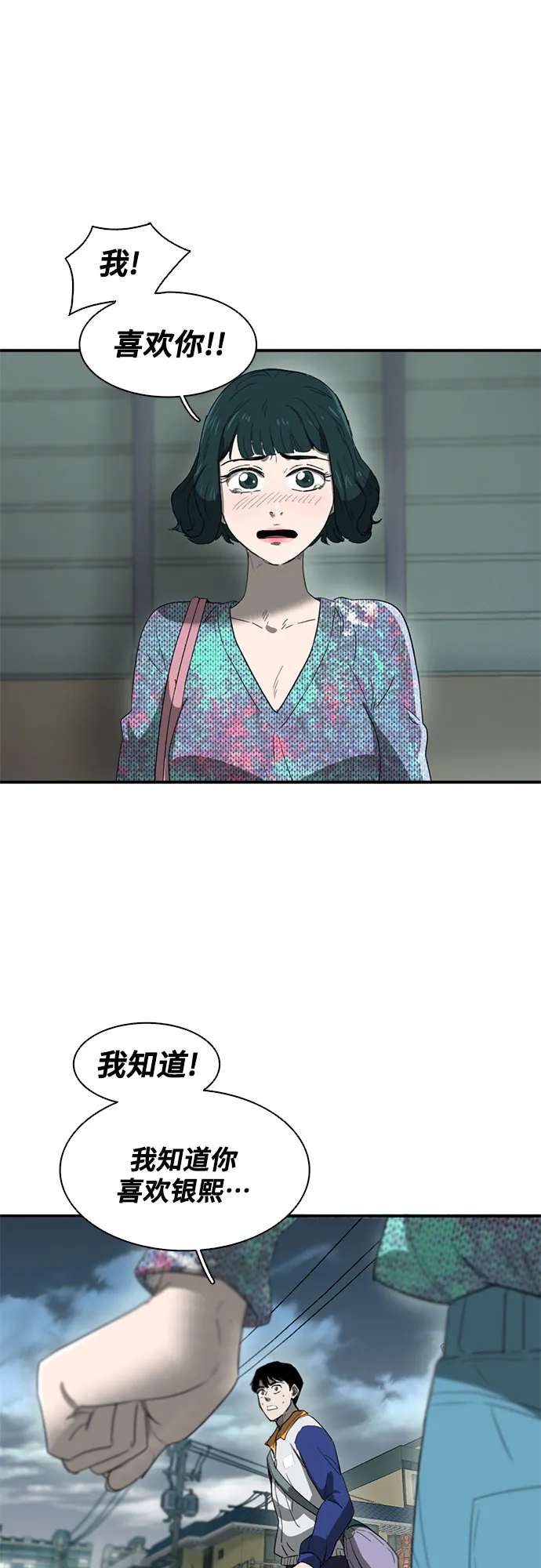 第36话 第49页
