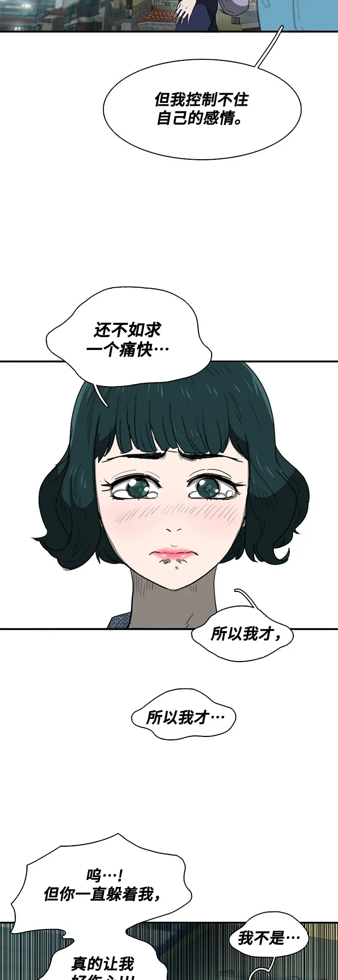 第36话 第50页