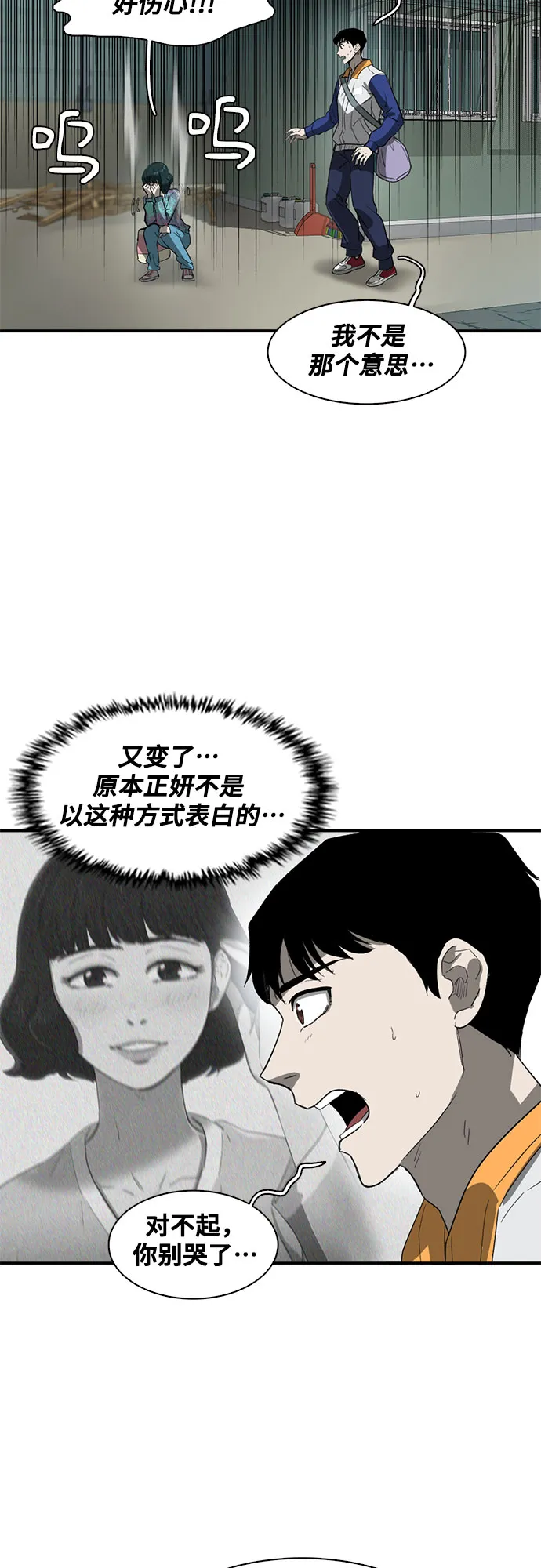 第36话 第51页