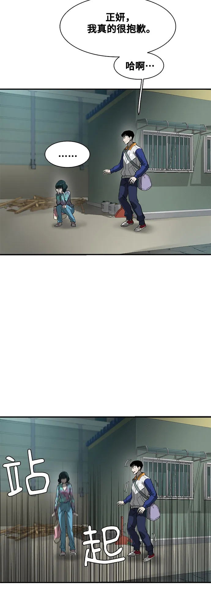 第36话 第52页