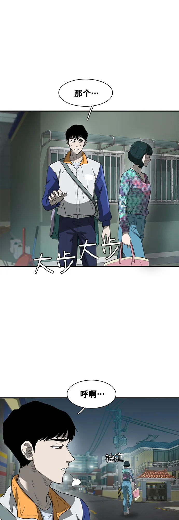 第36话 第53页