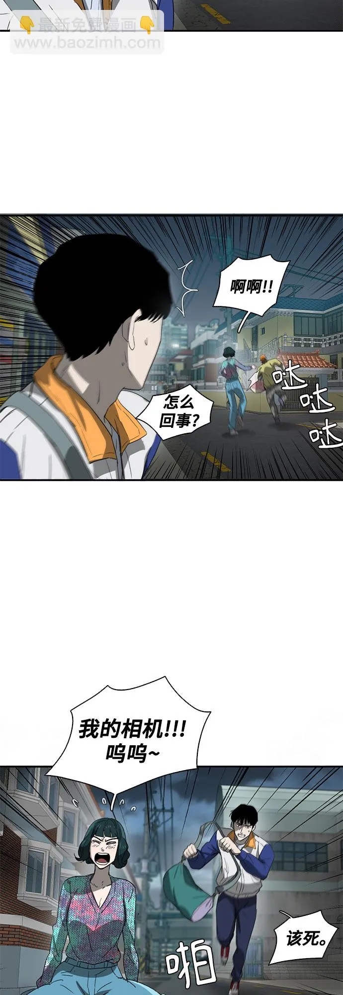 第36话 第54页