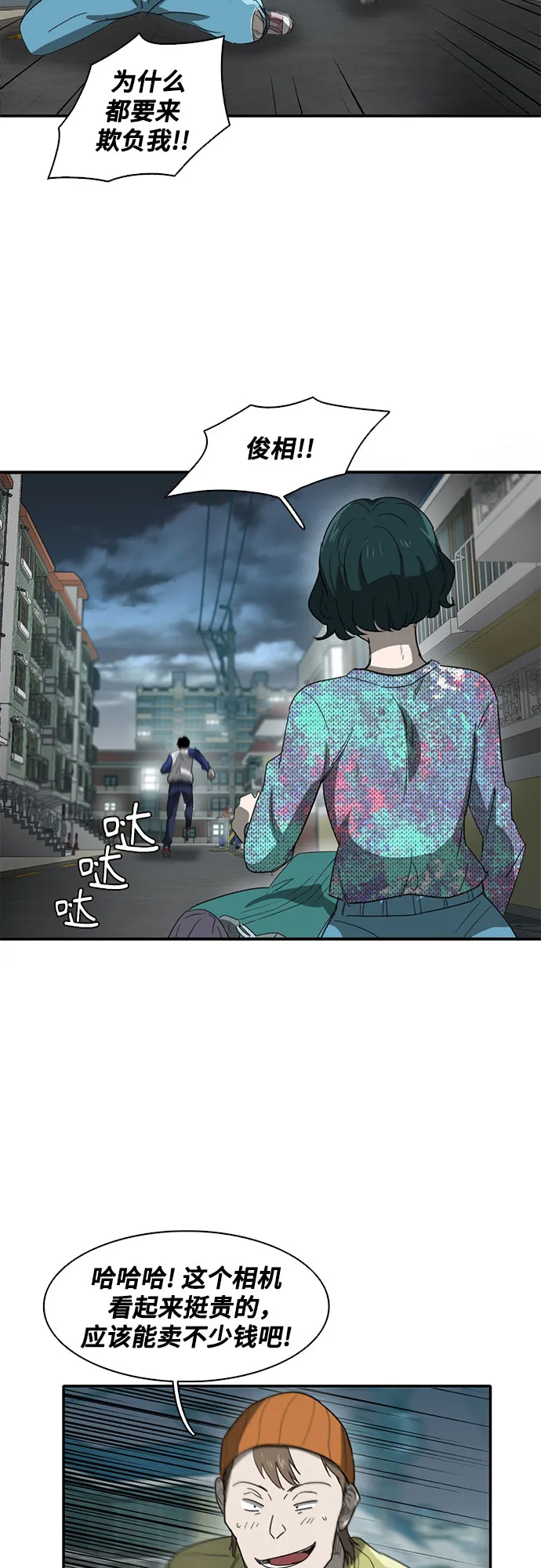 第36话 第55页