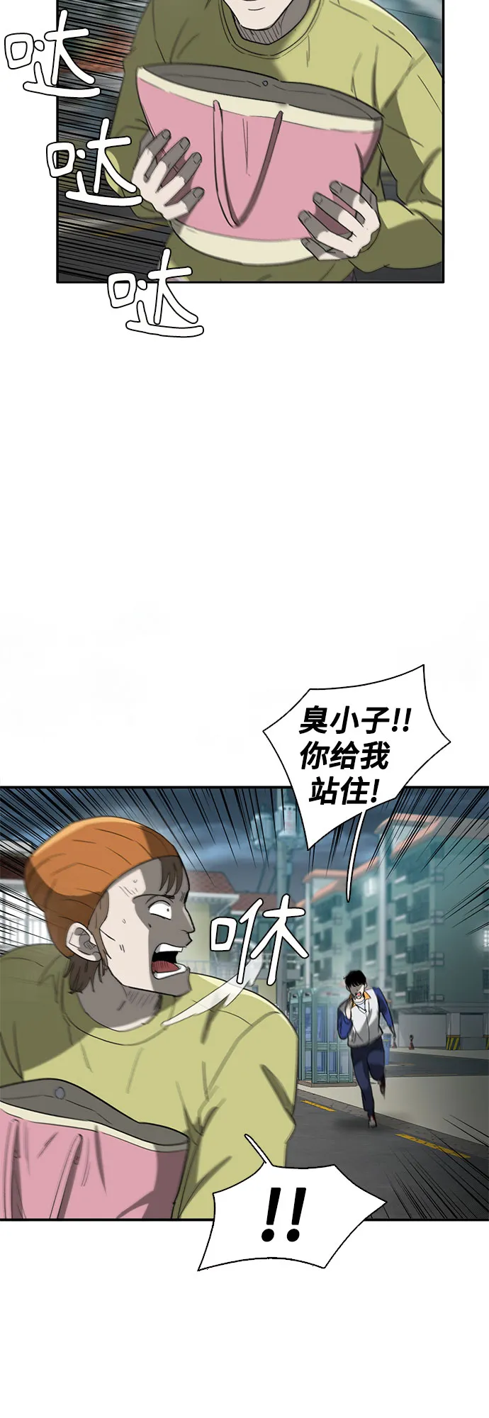 第36话 第56页