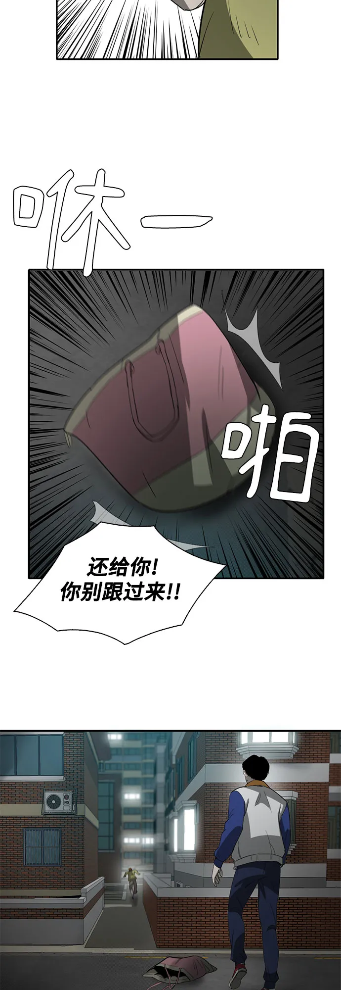 第36话 第60页
