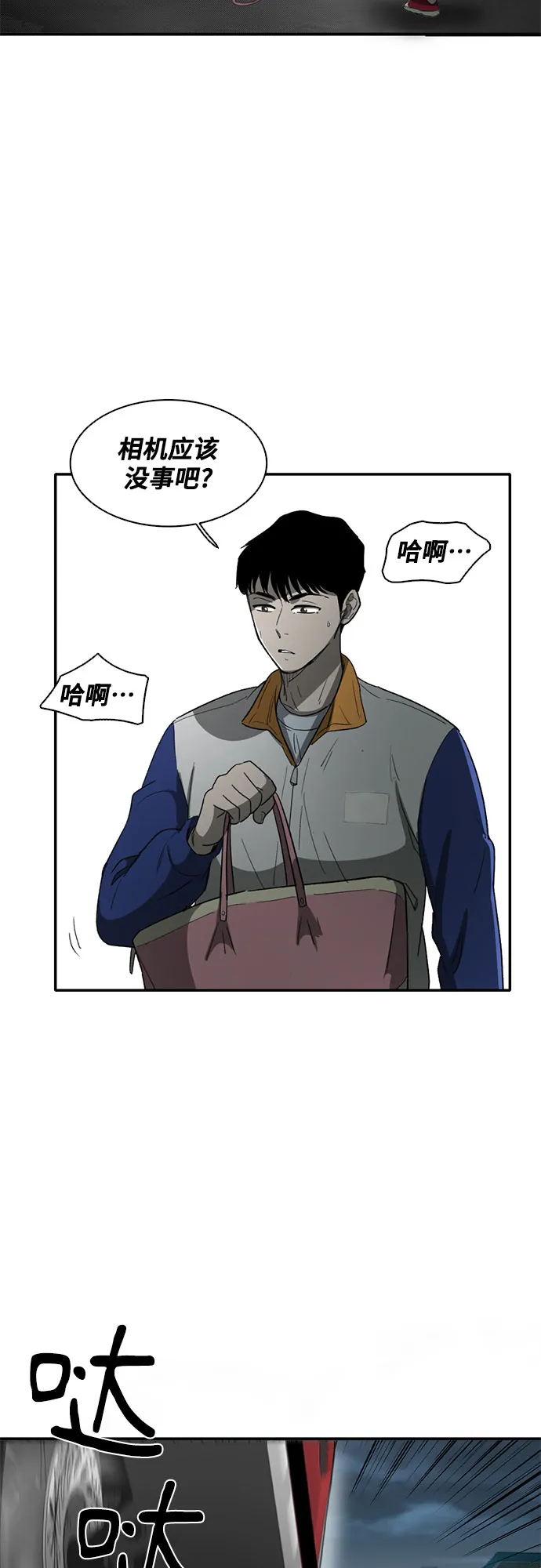第36话 第61页
