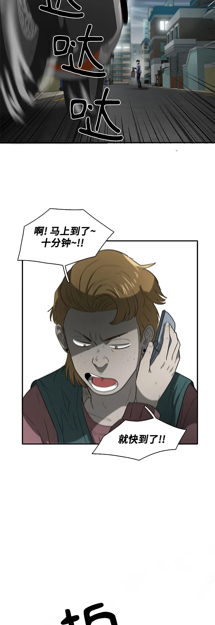第36话 第62页