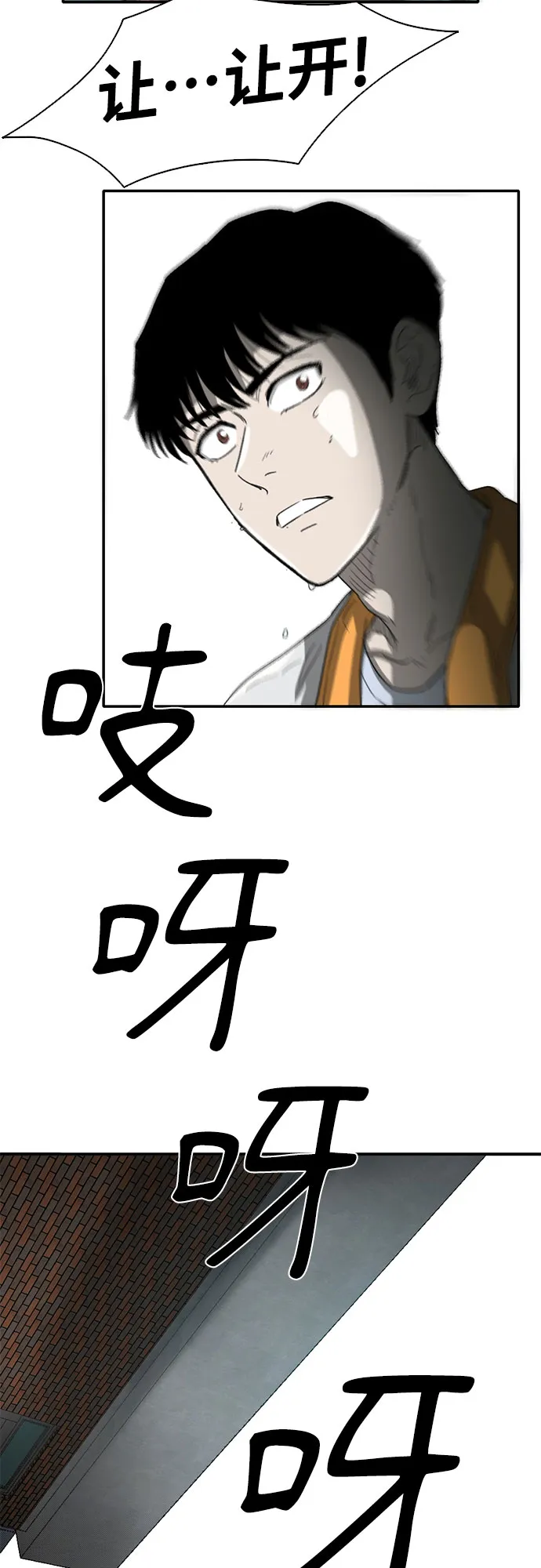 第36话 第64页