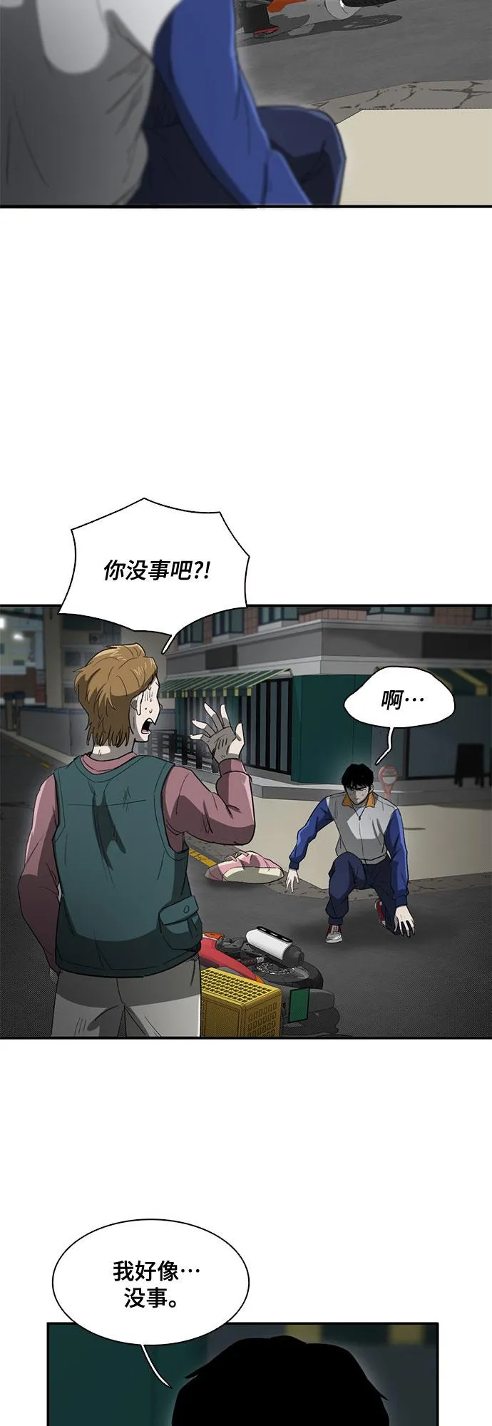 第37话 第3页