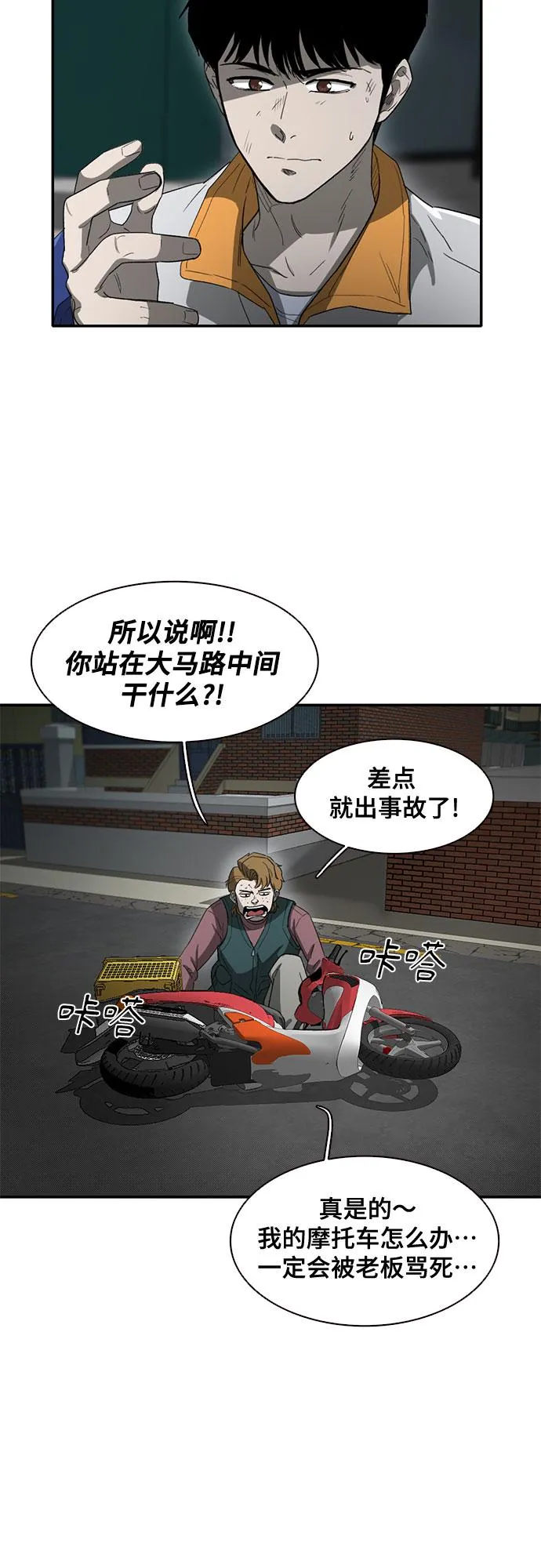 第37话 第4页