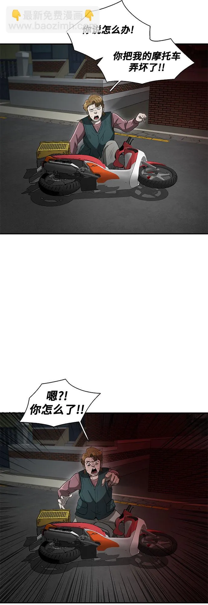 第37话 第5页