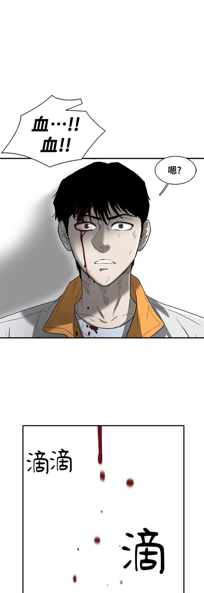 第37话 第6页