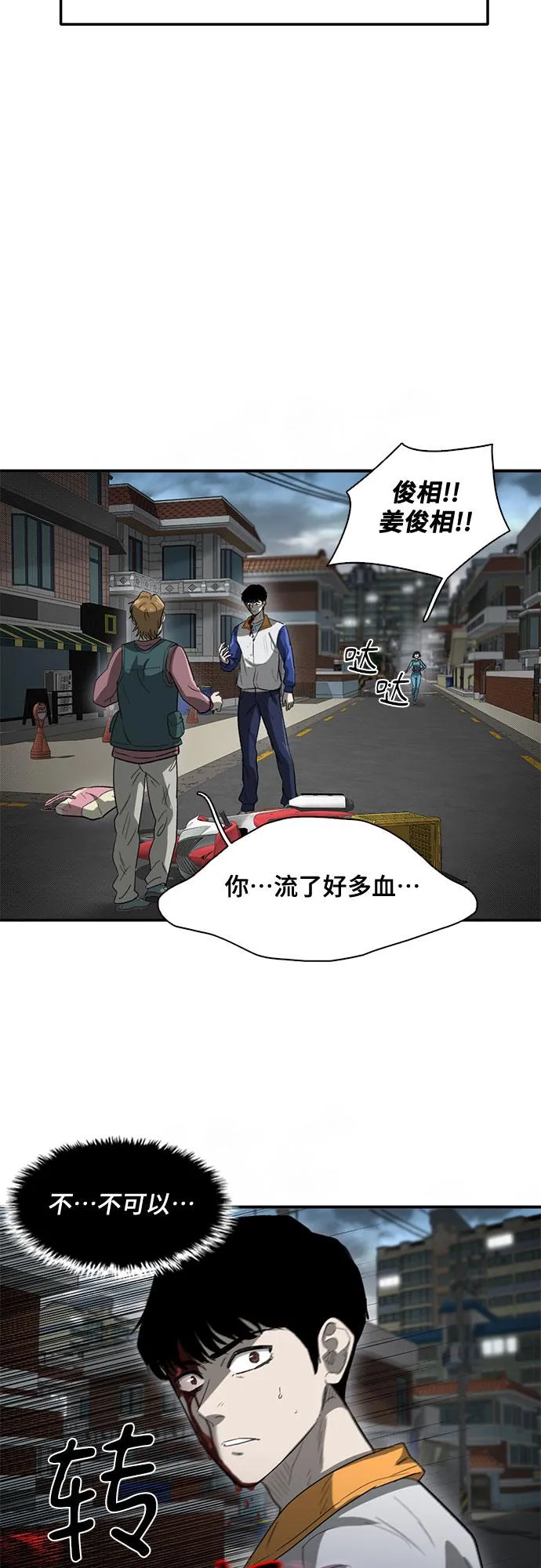 第37话 第7页