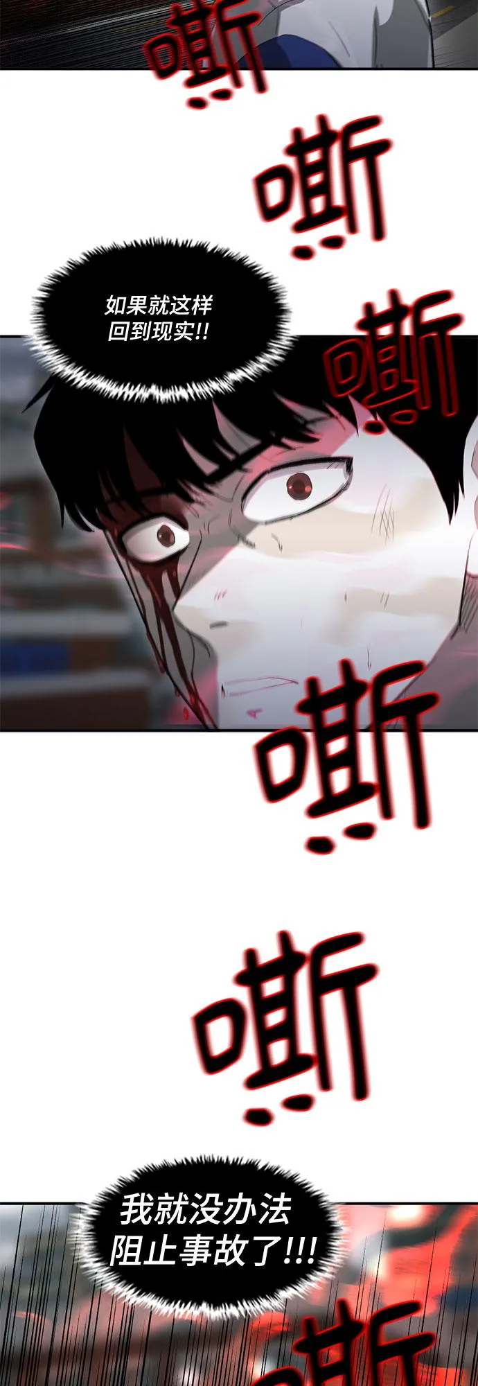 第37话 第8页