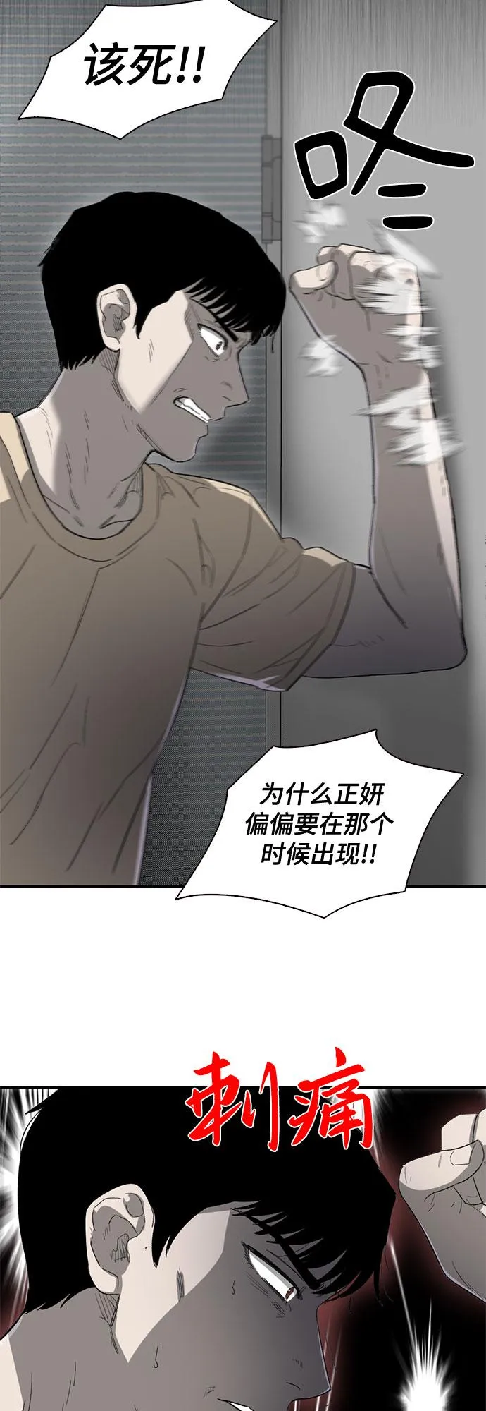 第37话 第12页