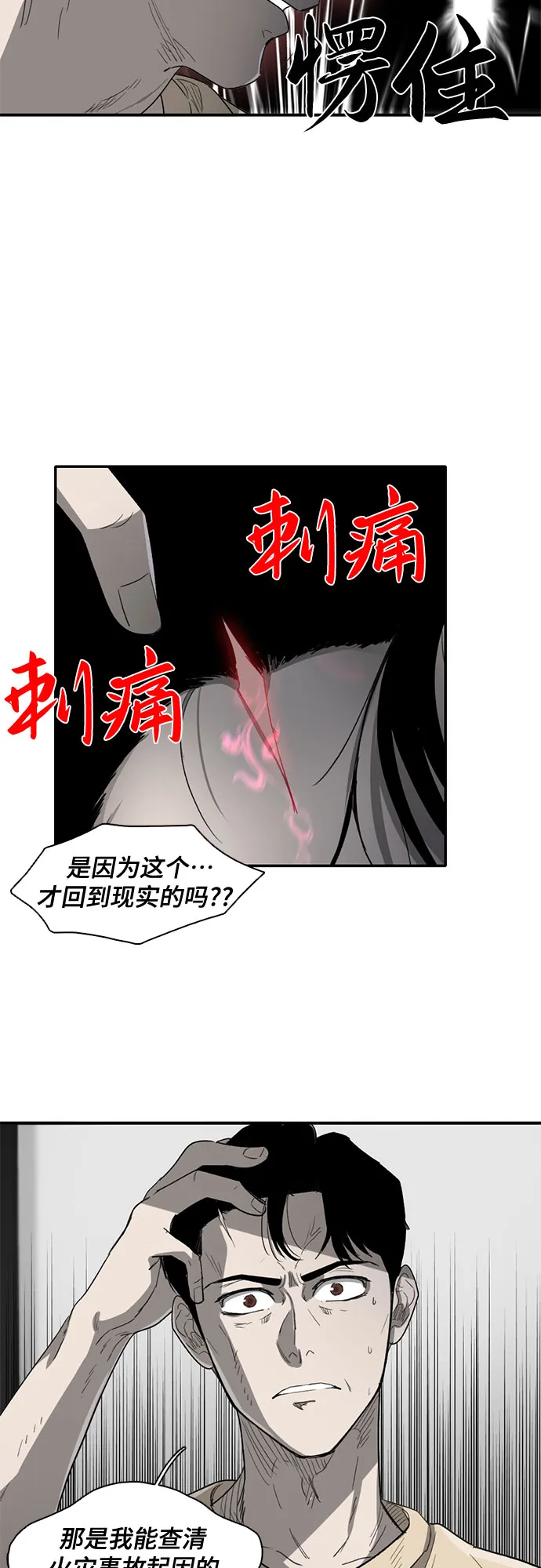 第37话 第13页