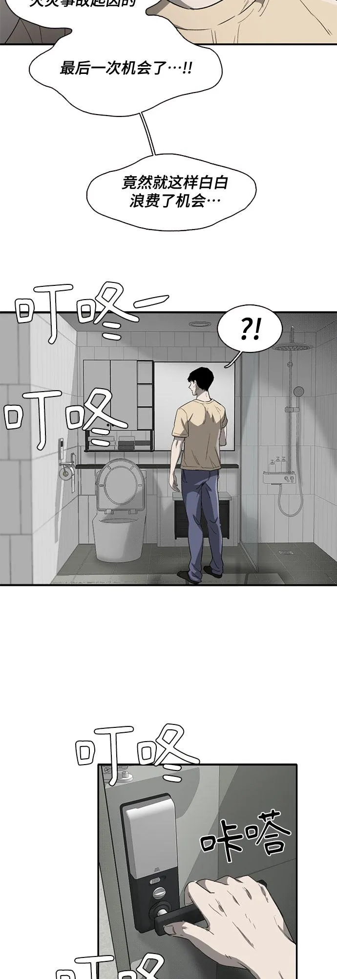 第37话 第14页