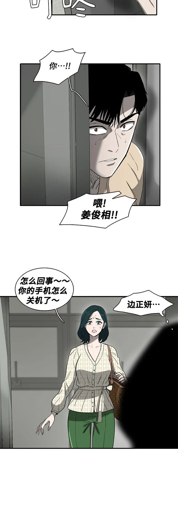 第37话 第15页