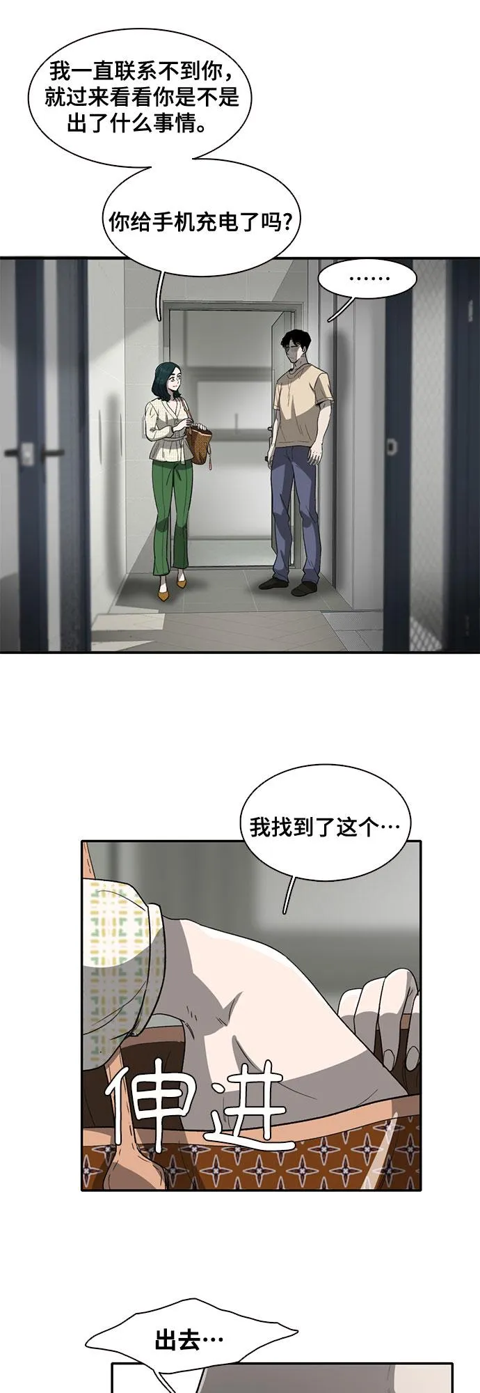 第37话 第16页