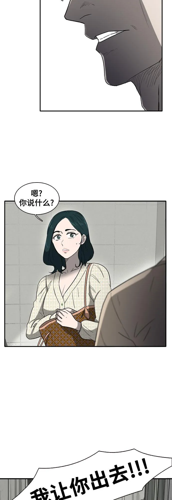 第37话 第17页