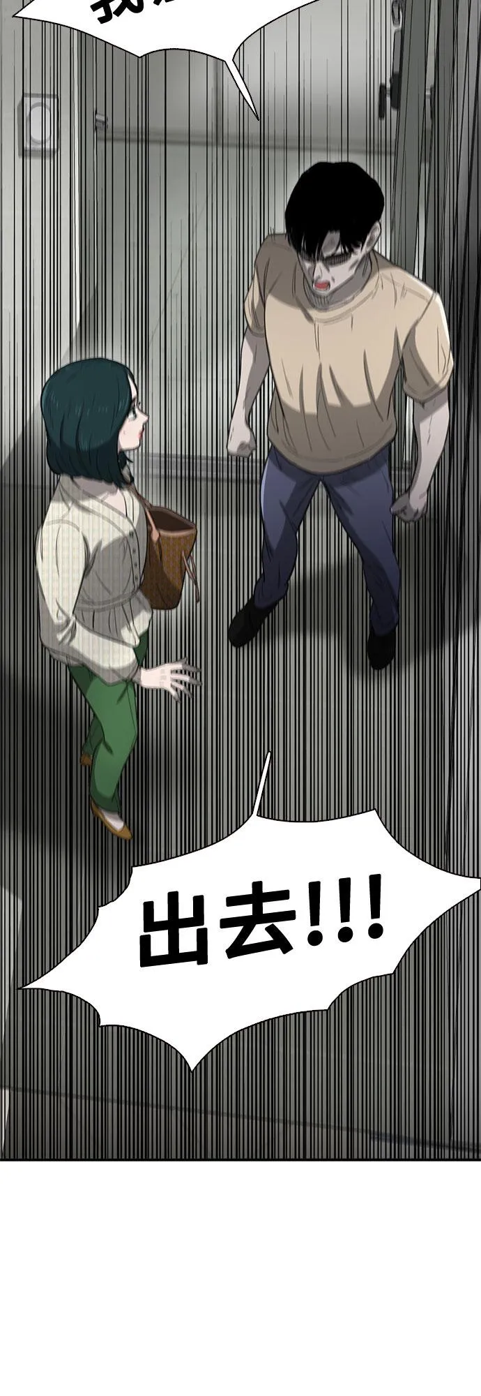 第37话 第18页