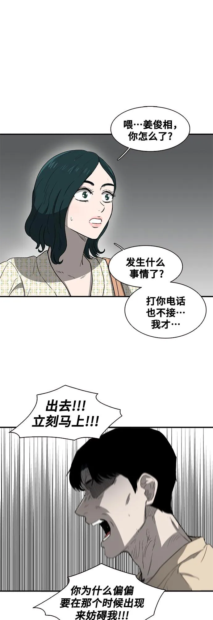 第37话 第20页