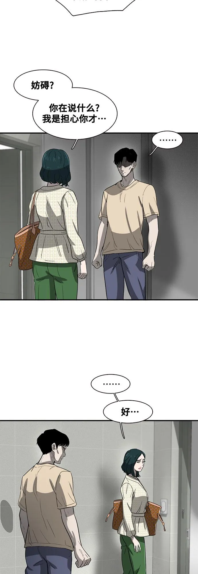 第37话 第21页