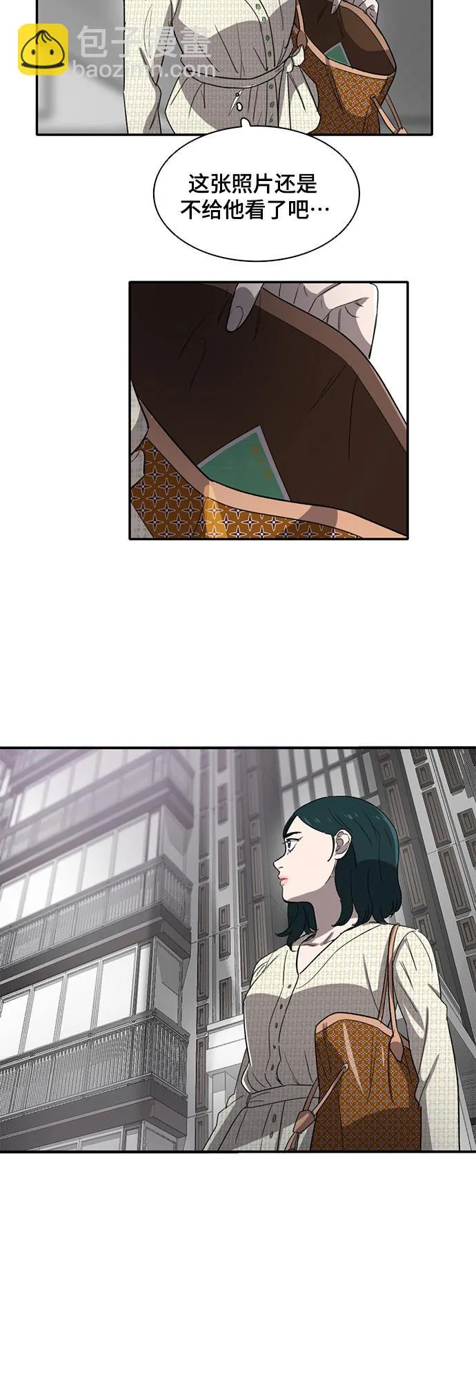 第37话 第24页
