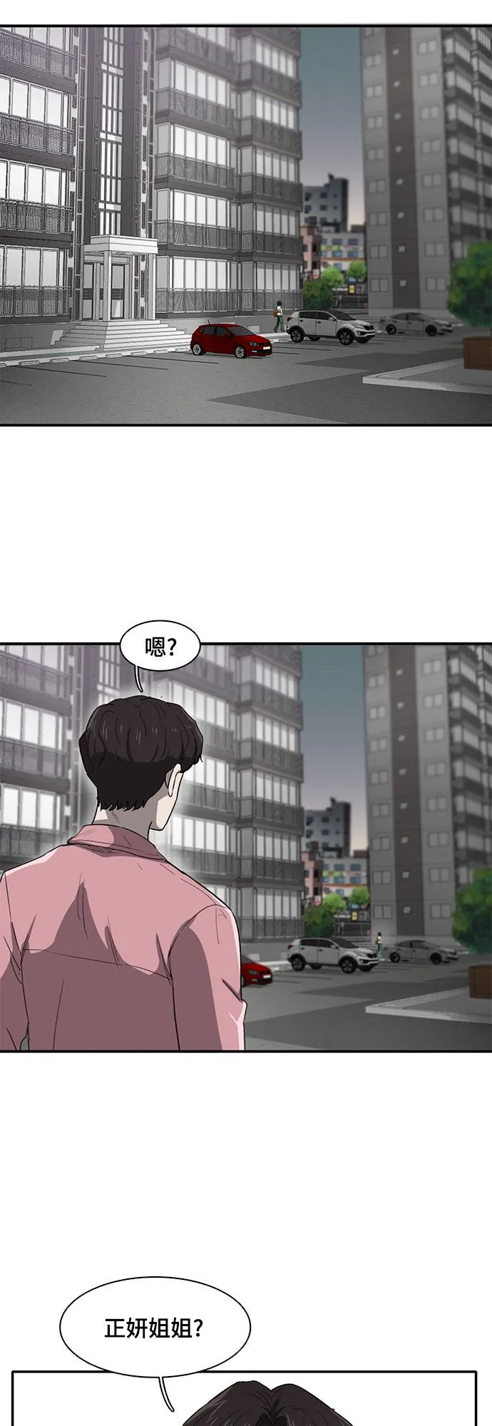 第37话 第25页