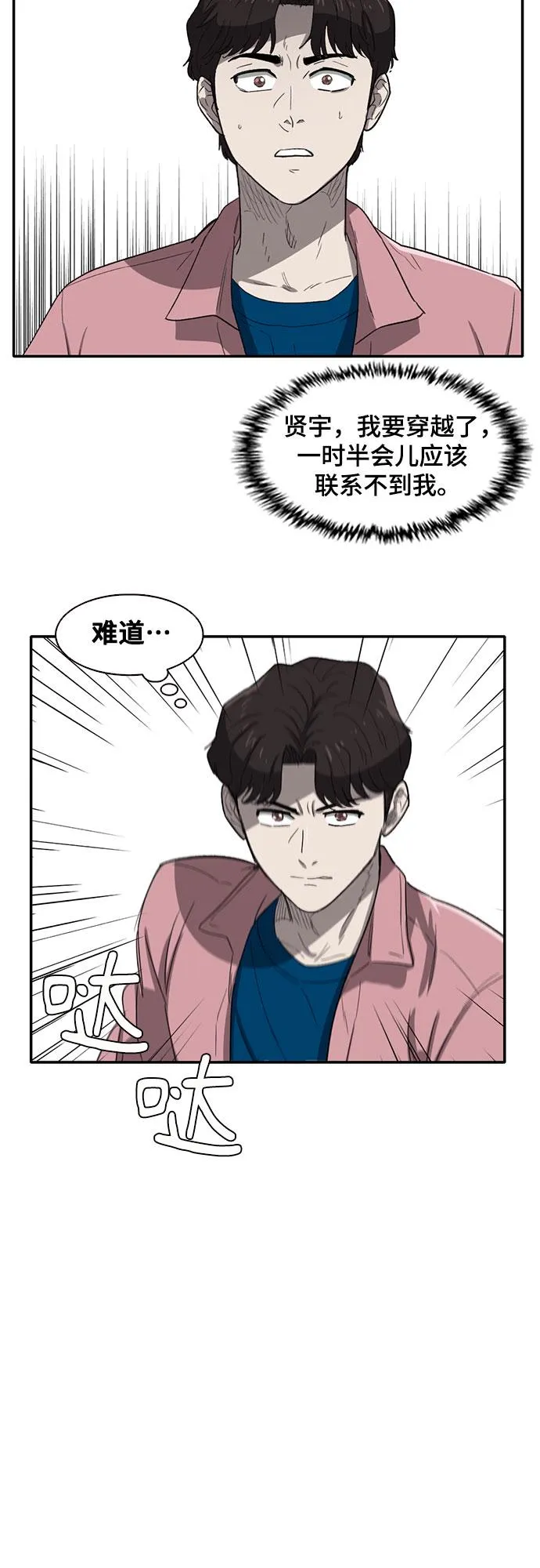 第37话 第26页