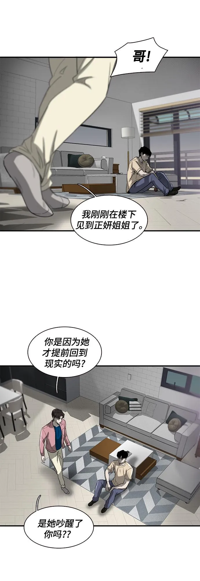 第37话 第27页