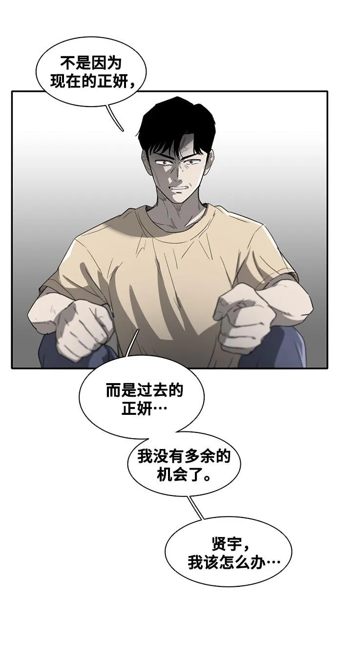 第37话 第28页