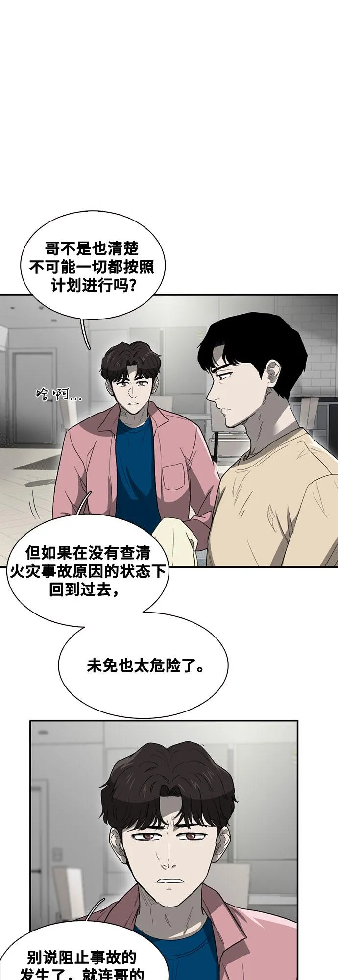 第37话 第29页