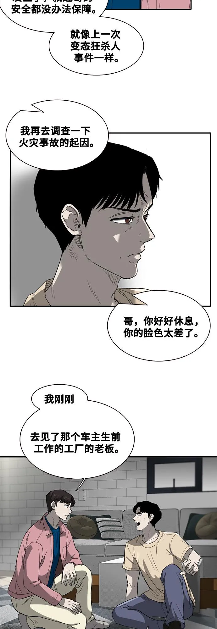 第37话 第30页