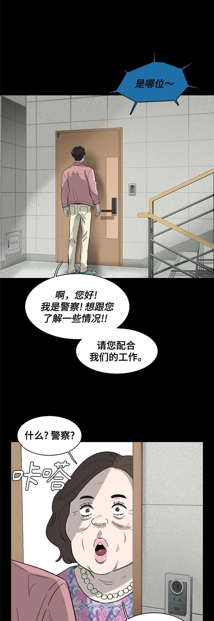 第37话 第32页